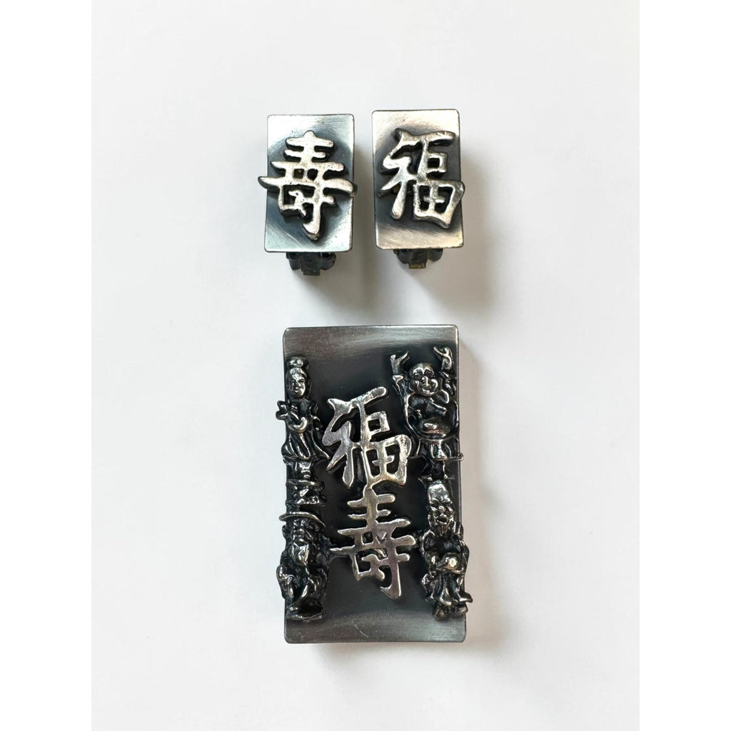 Chinese Fu Shou Brooch Earrings Set Silver Tone Asian Fortune Longevity 1970s