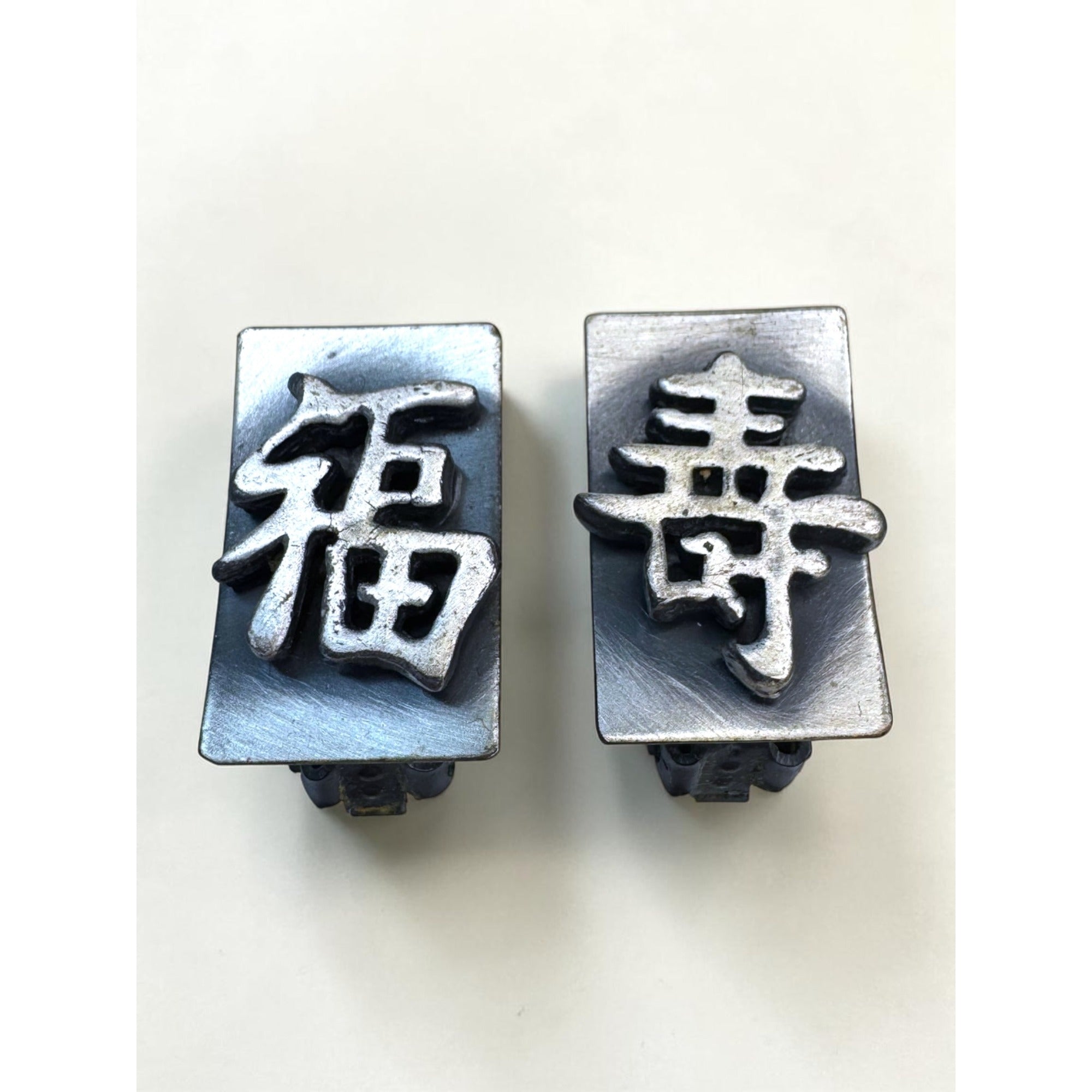Chinese Fu Shou Brooch Earrings Set Silver Tone Asian Fortune Longevity 1970s
